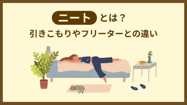 記事サムネイル