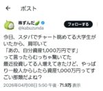 レス1番の画像1