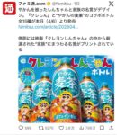 レス161番の画像1