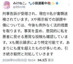 レス128番の画像1