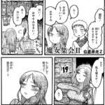 レス29番の画像1