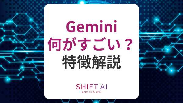 記事サムネイル