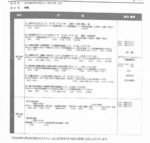 レス61番の画像1