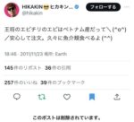 レス129番の画像2