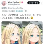 レス1番の画像6