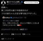 レス34番の画像1