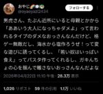 レス1番の画像3