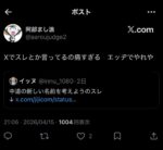 レス12番の画像2