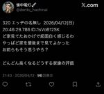 レス30番の画像2