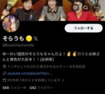 レス35番の画像1