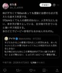 レス21番の画像1