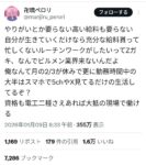 レス5番の画像1