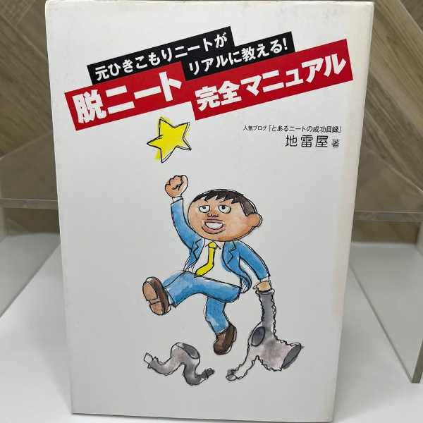 記事サムネイル