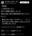 レス1番の画像1