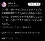 レス1番の画像1