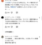 レス17番の画像2