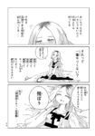 レス42番の画像4