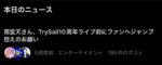 レス13番の画像1