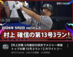 レス248番の画像1