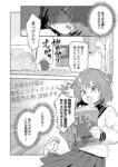 レス8番の画像3