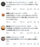 レス2番の画像2