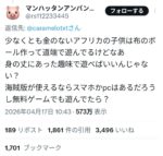 レス71番の画像1