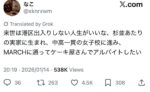 レス1番の画像1
