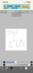 レス143番の画像1