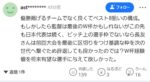 レス1番の画像4