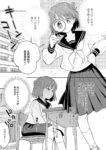 レス8番の画像2