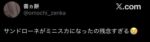 レス2番の画像4