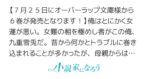 レス4番のリンク先のサムネイル画像