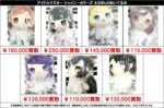 レス19番の画像1