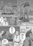 レス6番の画像2