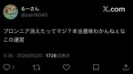 レス2番の画像2