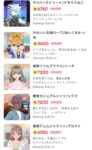 レス59番の画像1