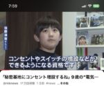 レス1番の画像2