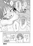 レス29番の画像2