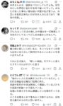 レス3番の画像1