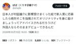 レス244番の画像1