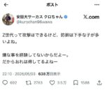 レス1番の画像1