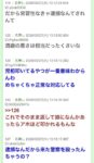 レス2番の画像4