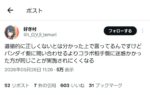 レス173番の画像1