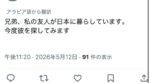 レス1番の画像2