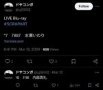 レス109番の画像1