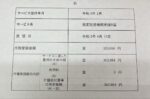 レス1番の画像2