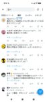 レス139番の画像1