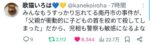 レス3番の画像1