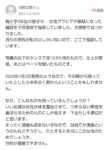 レス1番の画像1