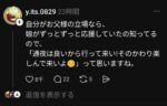レス1番の画像3